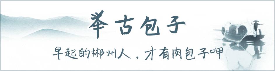 带你们吃遍郴州美食,湖南郴州美食之旅