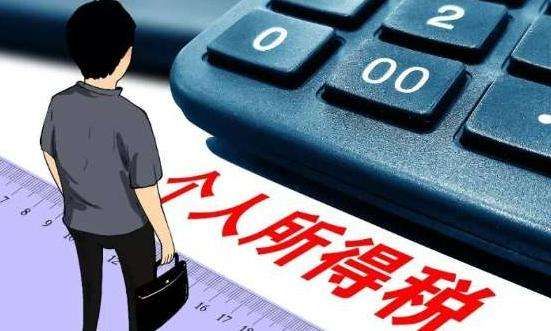 个税六大专项扣除细则,个人所得税六大专项扣除金额