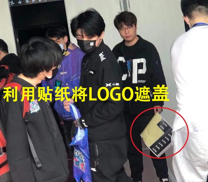 腾竞用贴纸将耐克Logo遮挡起来，这波动手太圆滑了