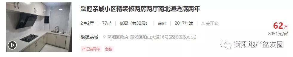 蒸湘区小户型房源,蒸湘区大型园林小区精装两房