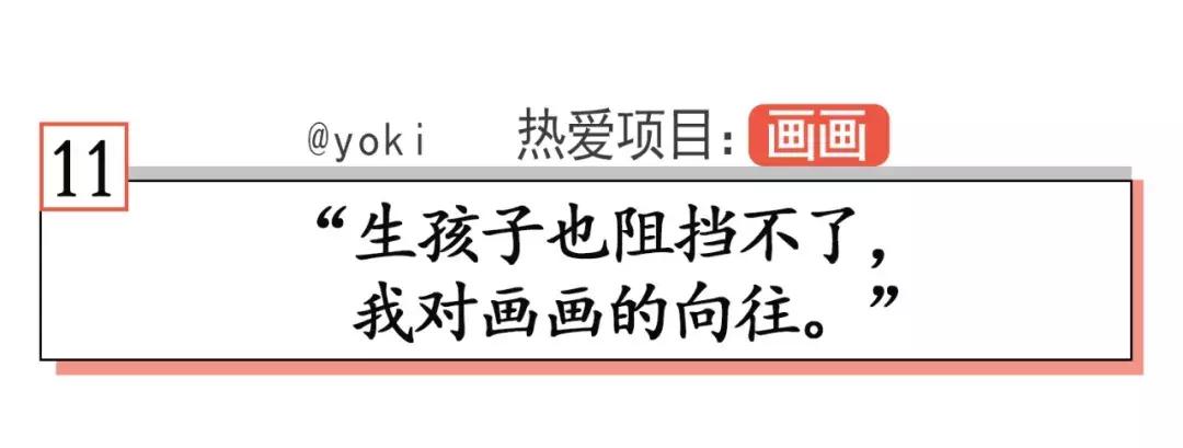 当你觉得人生卡住了，我建议你看看他们