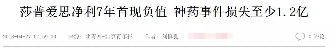 权健覆灭史经典片段,鸿茅药酒权健