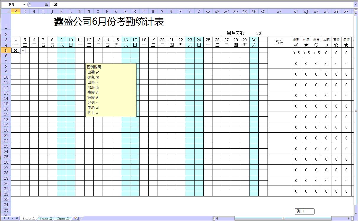 excel自动化考勤表七功能轻松搞定,excel智能考勤表格制作教程