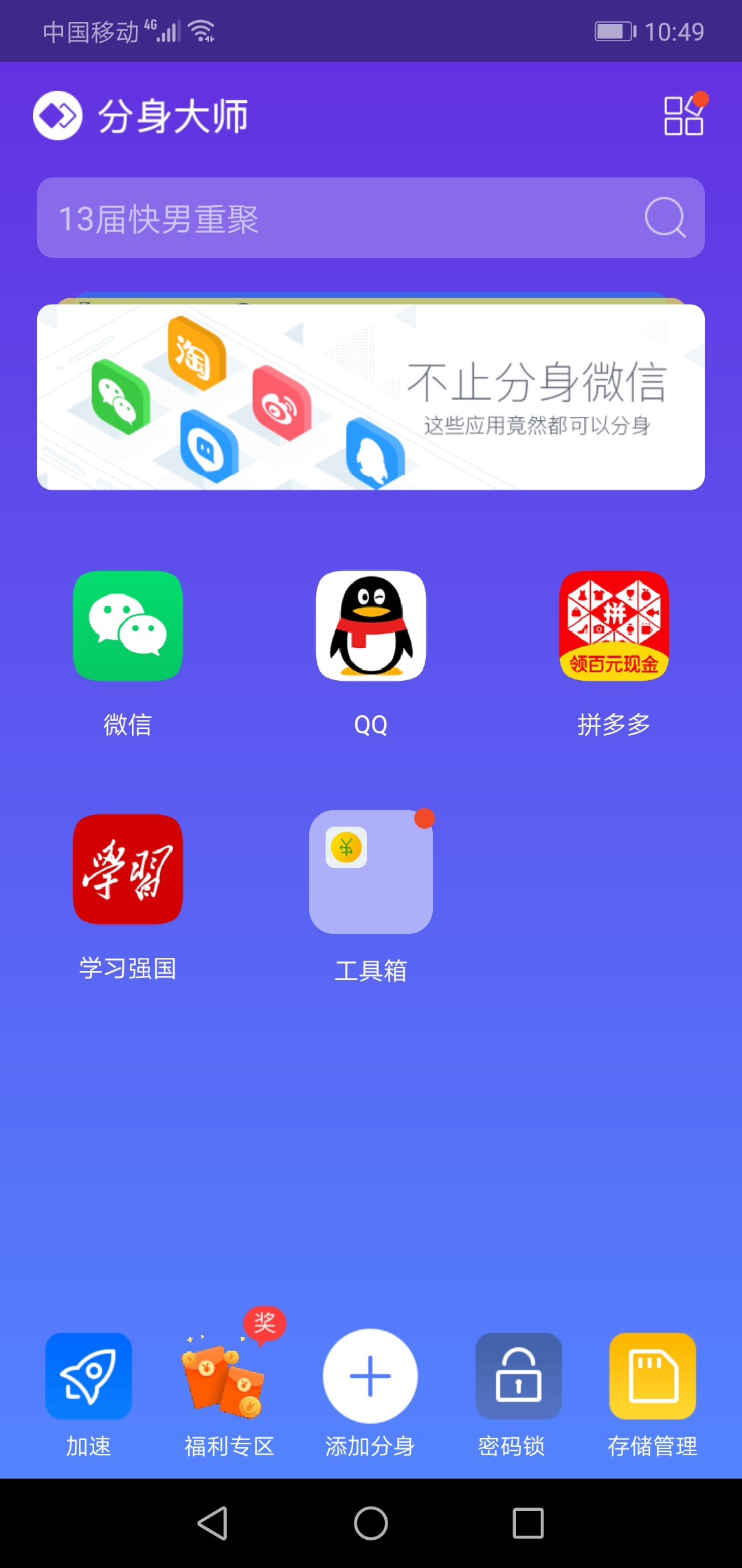 鎵嬫満鍒嗚韩杞欢鍝濂界敤,鑻规灉鎵嬫満寰俊鍒嗚韩杞欢