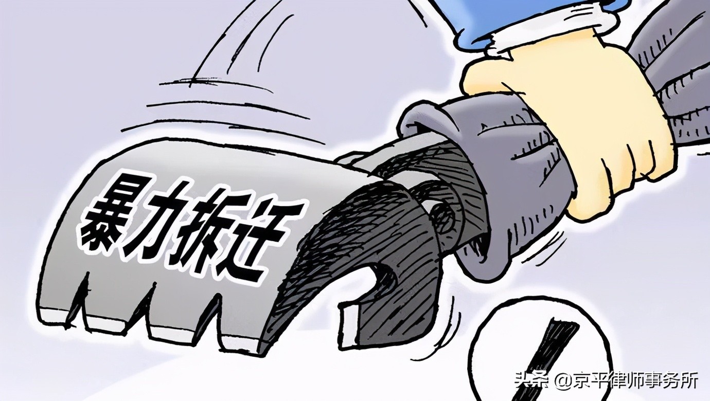 征迁时违建的认定与拆除法定流程,拆迁的拆和违章的拆有啥区分