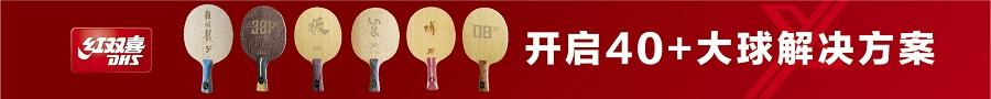 国乒人品,国乒的球品和人品