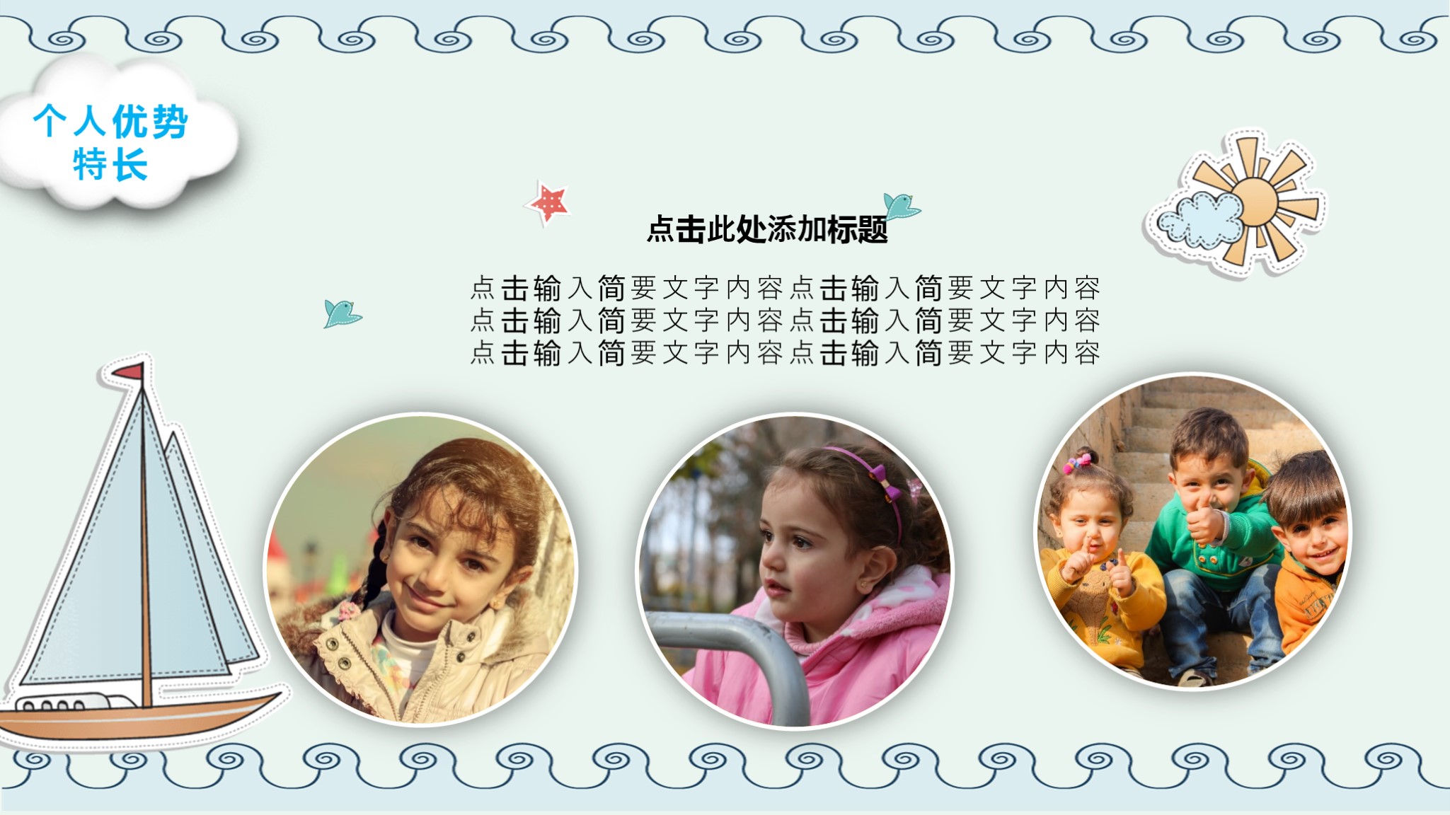 竞选班干部的ppt模版,ppt竞选大学班干部自我介绍文档