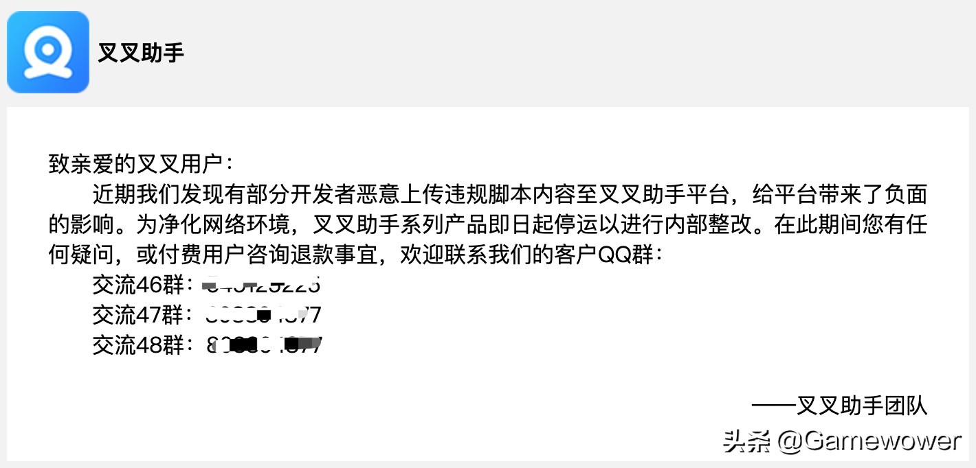 腾讯打击外挂被抓,腾讯打击外挂工作室