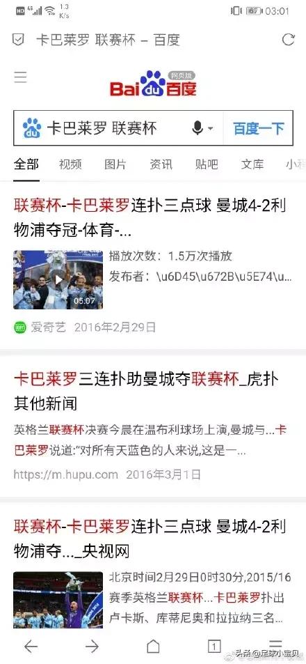 英超各队主教练哈兰德,英超各队主帅