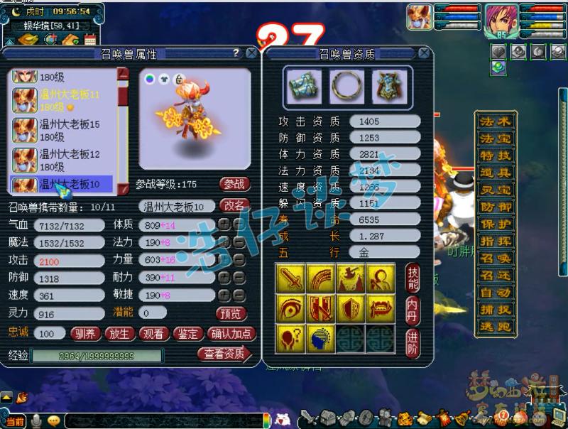 梦幻西游渔岛服战阵容,梦幻西游渔岛服战最强阵容