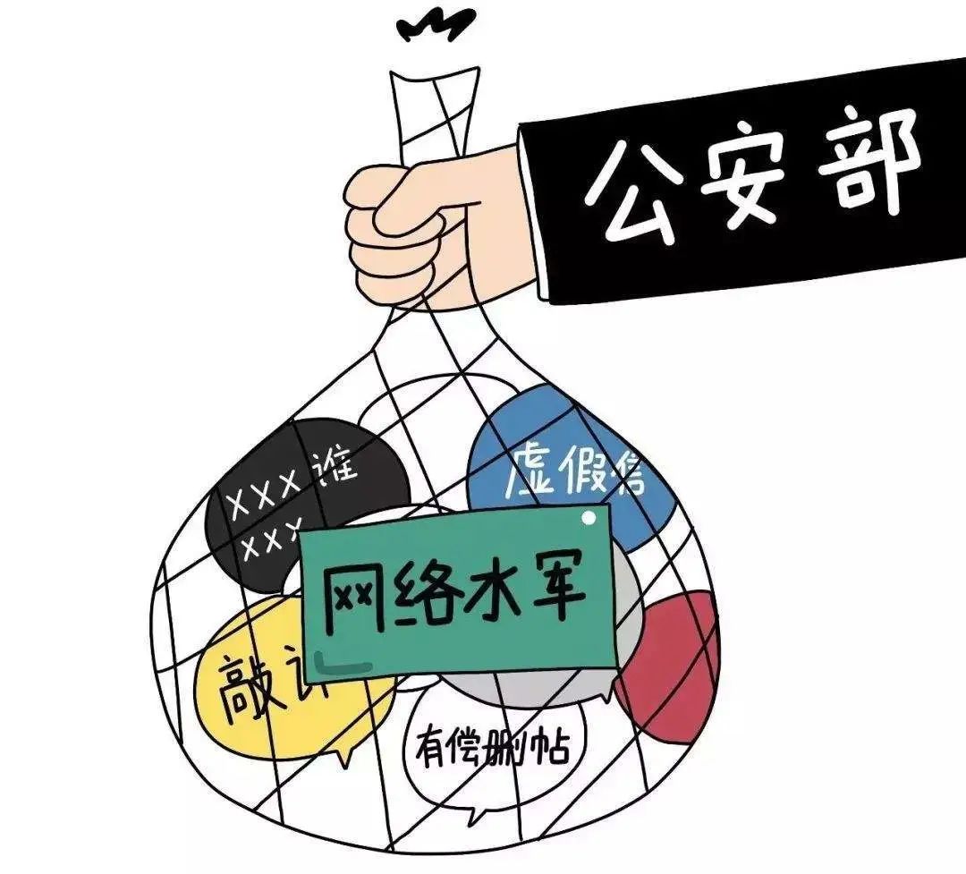 网警管网络水军吗,中国网警打击网络违法
