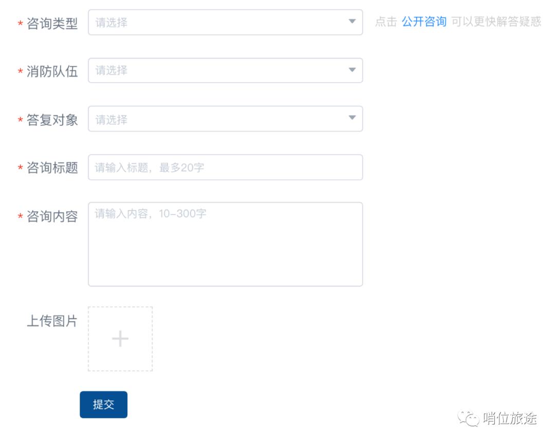 防火员招录报名教程,2022防火员招录报名官网