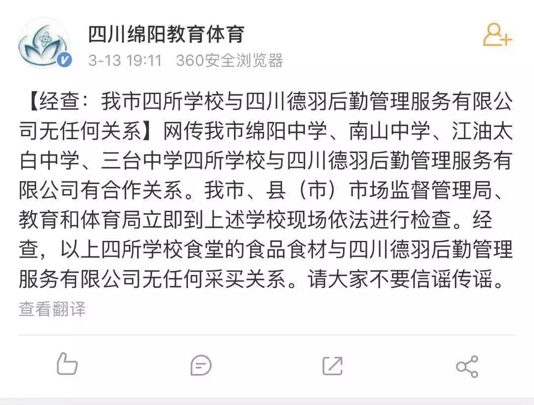 “成都七中实验学校食品问题”最新进展省内多地开展学校食堂安全检查