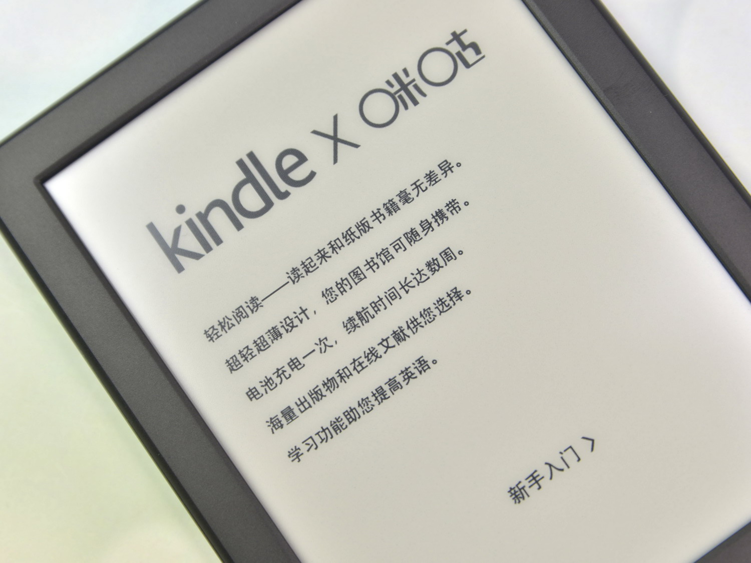 kindle和kindle咪咕版区分,kindle咪咕版值得入手吗