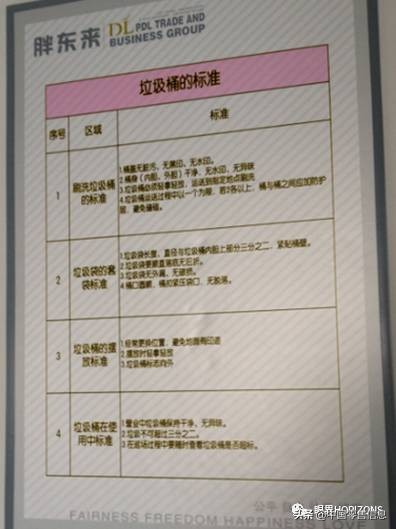 胖东来重视细节告知我们什么,胖东来细节解析