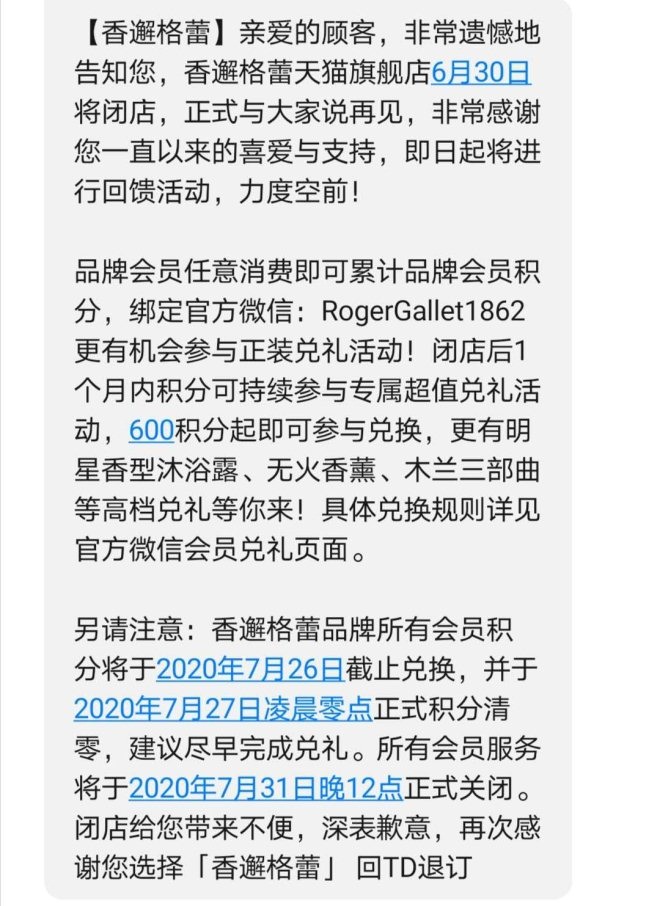 香邂格蕾实体店,香邂格蕾门店