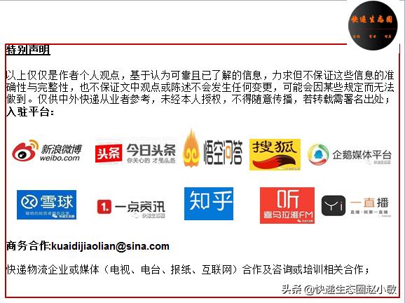 快递员一个月被罚三次,快递员突然离职要罚多少钱