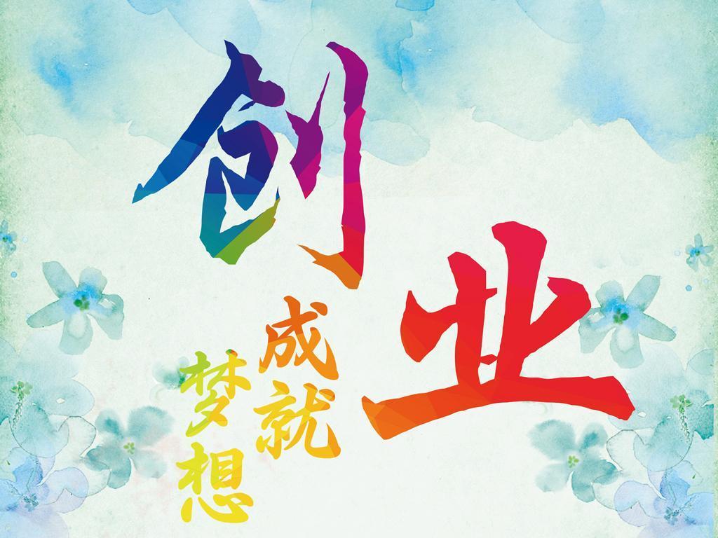 在司空见惯中发现商机