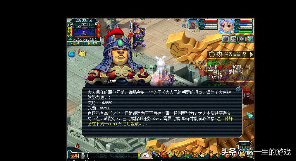 梦幻西游59升级到69需求多少经验,梦幻西游0-69成就攻略