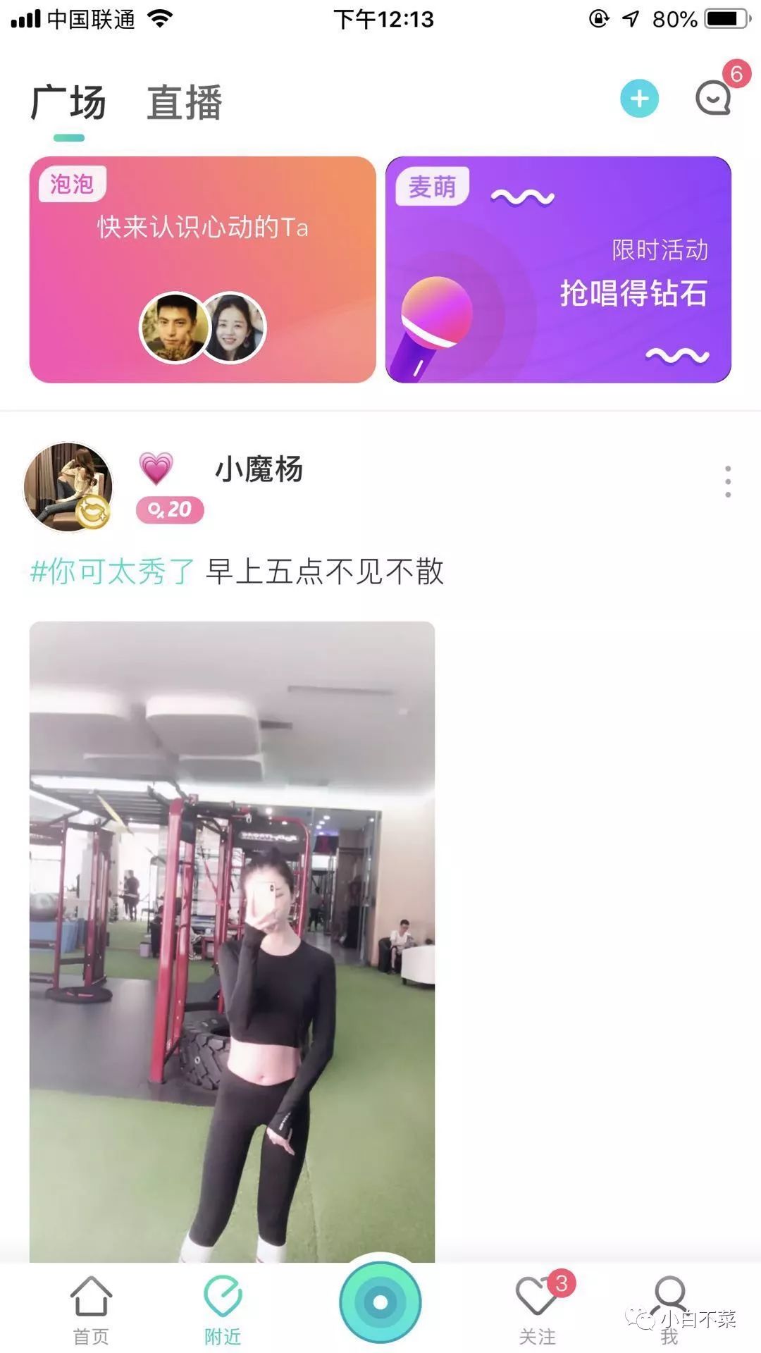 映客7.0强化社交：“左”泡泡陌生交友，“右”麦萌接龙唱歌