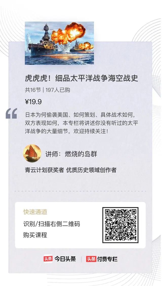 飞龙号航空母舰被击沉视频,飞龙号航空母舰被击沉现场