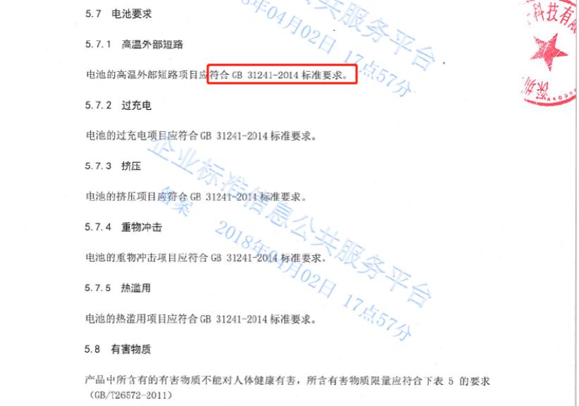 史上最严格*子烟电**企业标准出台，这份20米长的规范都说了什么？