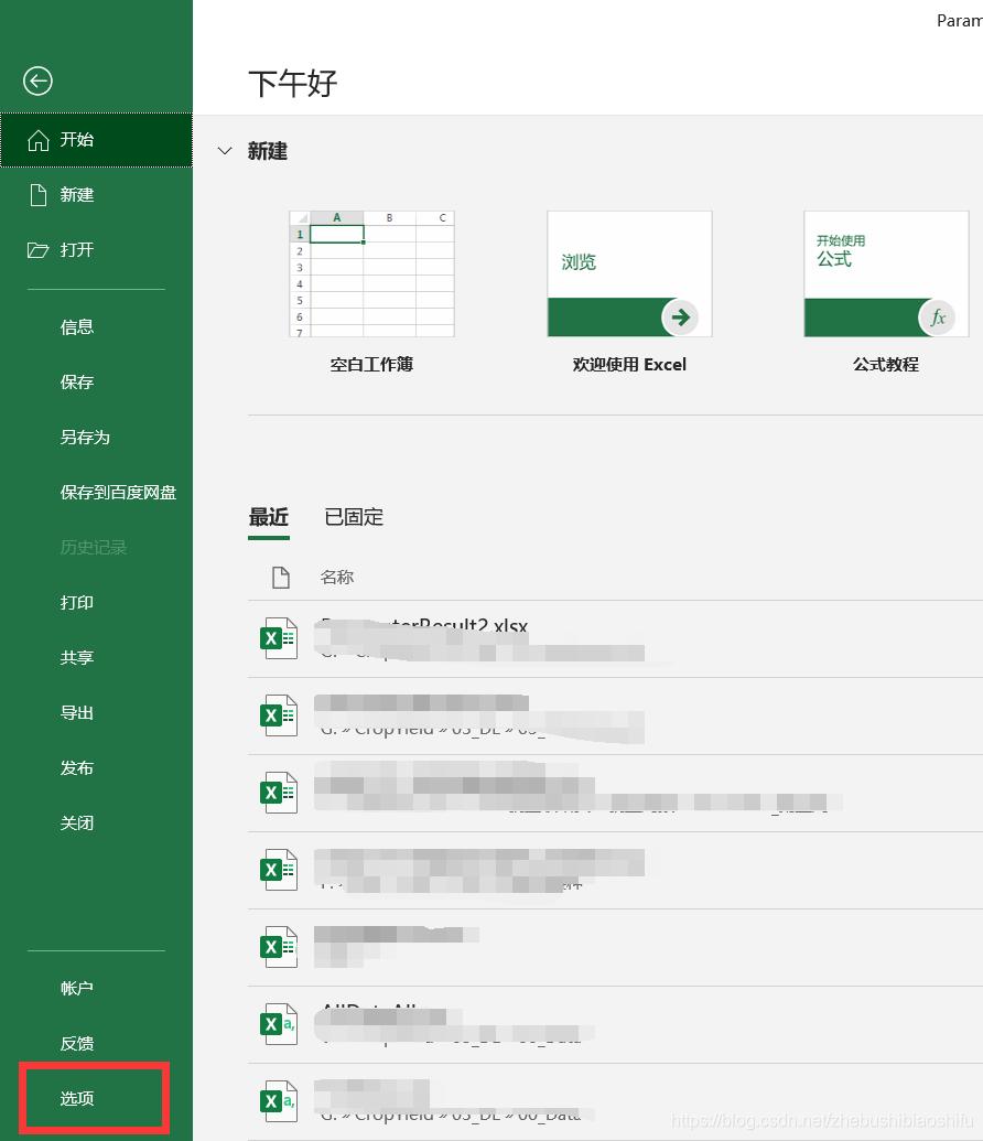 windows表格打开慢,windows中ppt打不开