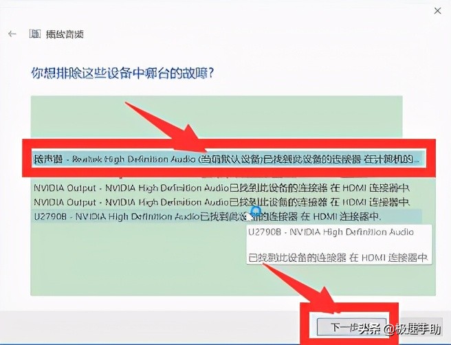 电脑没有声音了怎么恢复系统声音,win7有声音升级到win10就没声音了