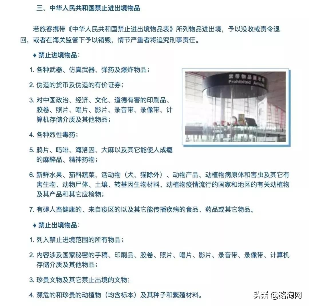 坐国内飞机行李箱会被检查吗,在国内坐飞机行李箱要海关锁吗