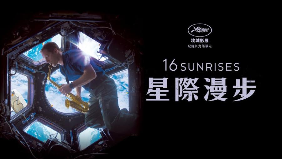 他的八分钟惊艳了我，法国第十个登上宇宙空间站的男人