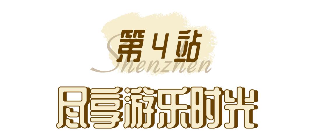 深圳经典一日游路线也太好玩了,深圳一日游经典线路