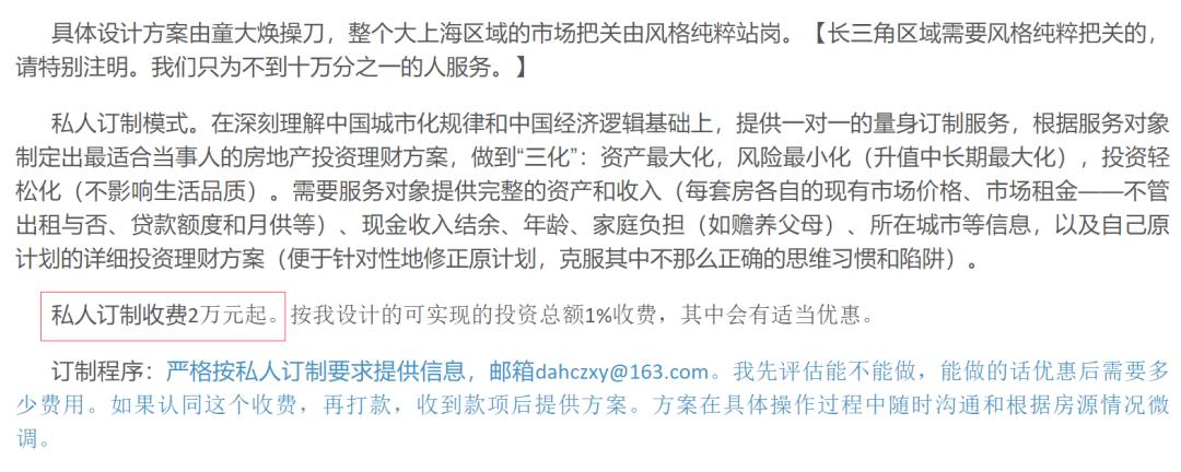 公知童大焕,公知童大焕是怎么来的