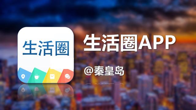 秦皇岛曝光事件找什么媒体,秦皇岛最新事件警方公告