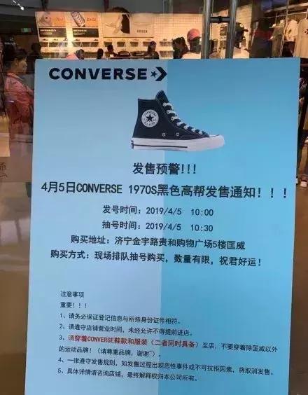 有没有为买一样东西排过队？机会来了，可以去排匡威的队了～