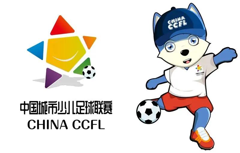 中国足球发展基金会杯,中国足球发展基金会比赛成绩查询