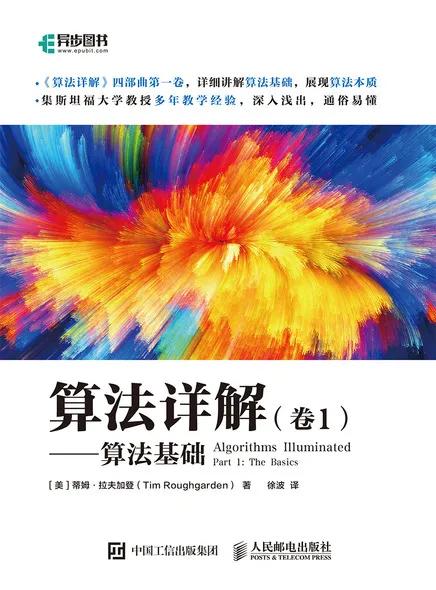 满分5分，这本算法书凭什么获得美亚4.7的高分？
