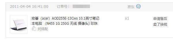 十年前2000元的电脑,十几年前的上网本