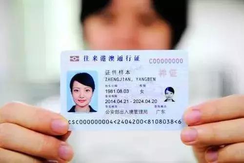 港澳通行证网上续签数据异常,港澳通行证续签调查