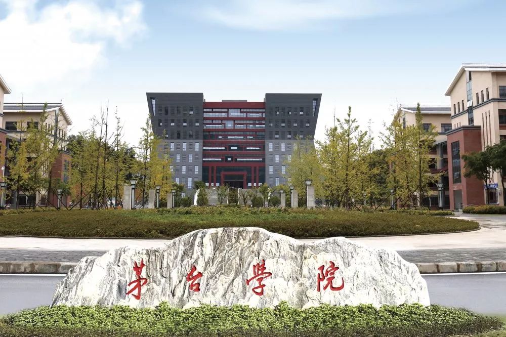 千足金饭碗：比中国*草烟**收入还高的茅台，这两所高校同学们收藏好