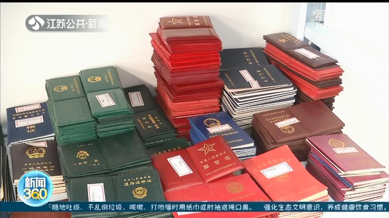 假结扎证还有人需求？南京警方端掉一处“证照齐全”制假窝点