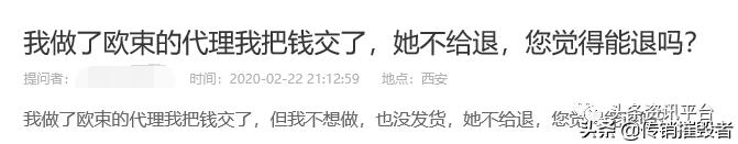 揭底投诉不止的“欧束”，五级代理加豪车政策的魅力何在？