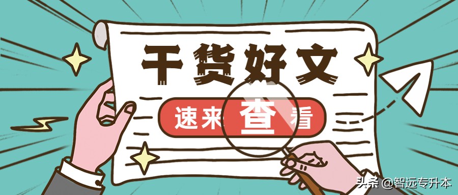2016陕西专升本英语真题,陕西专升本英语2019样题