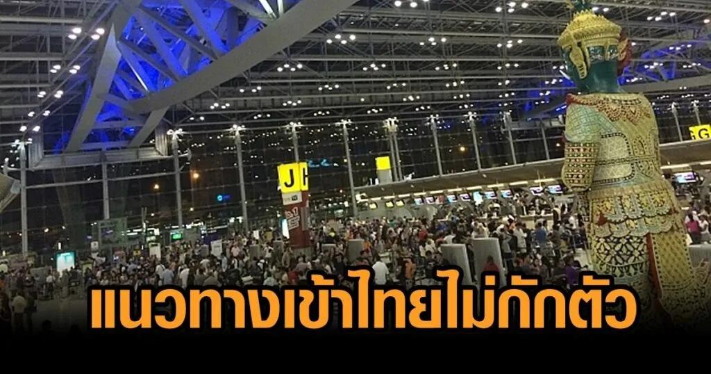 泰国机场入境需求隔离吗,泰国入境中国隔离最新规定
