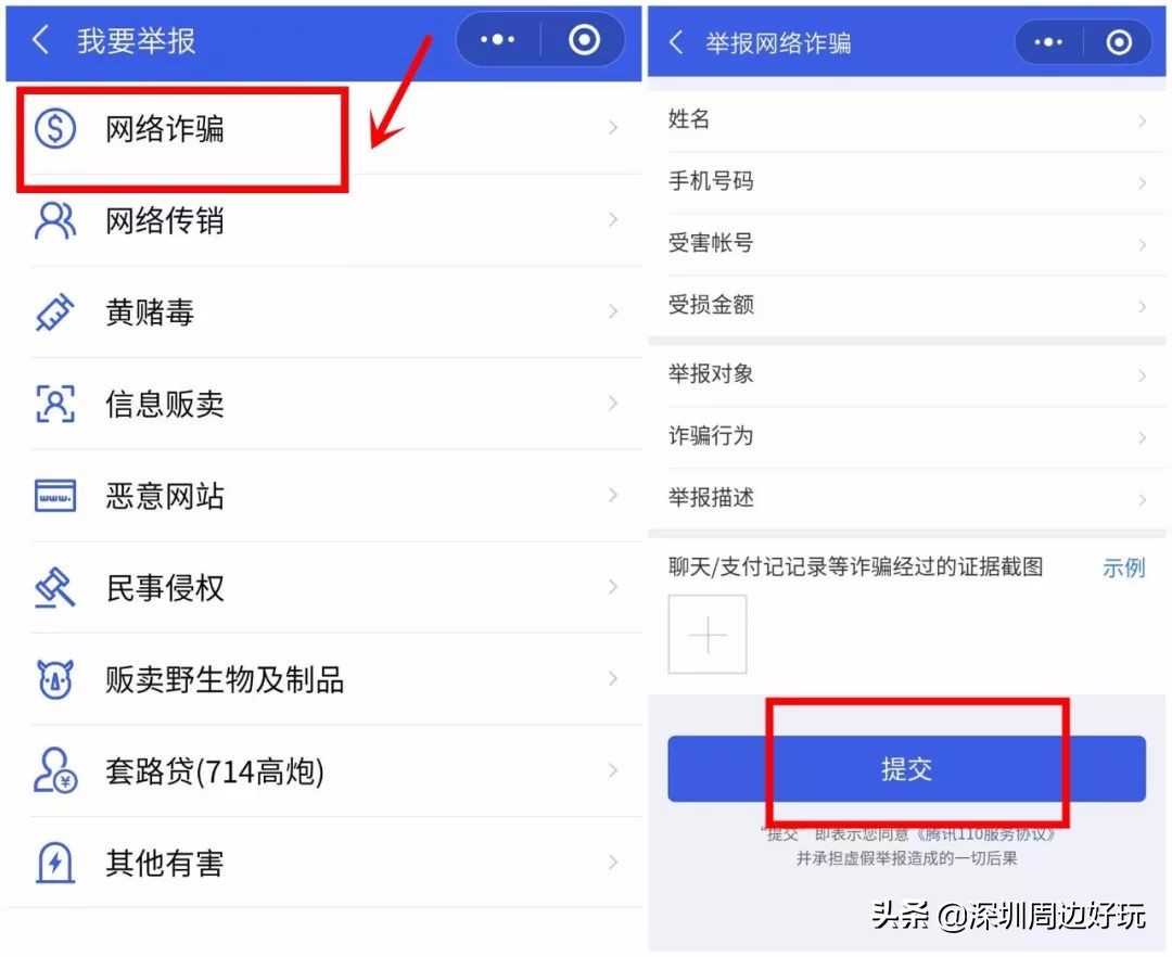 深圳人警惕！微信转账后竟还能撤回？谨慎收账没收钱