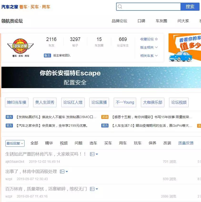 宝利德集团出售问题*口车进**“质量调整”之说敷衍消费者