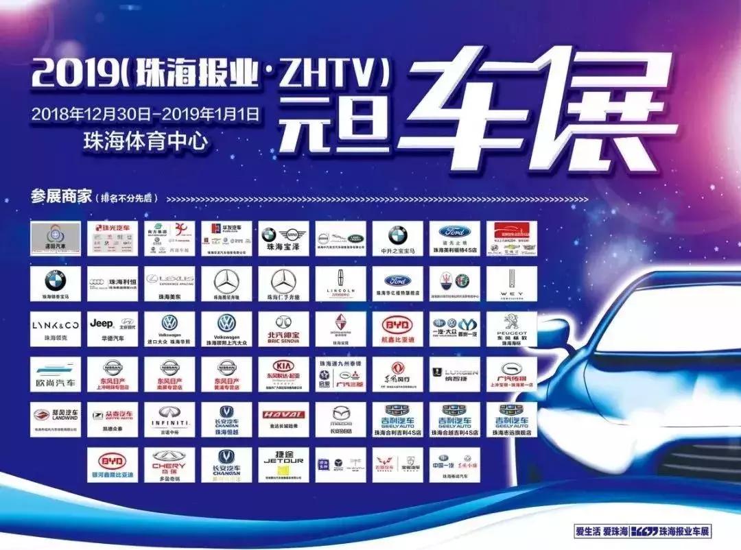 珠海2022年元旦晚会活动现场,2020珠海圣诞活动