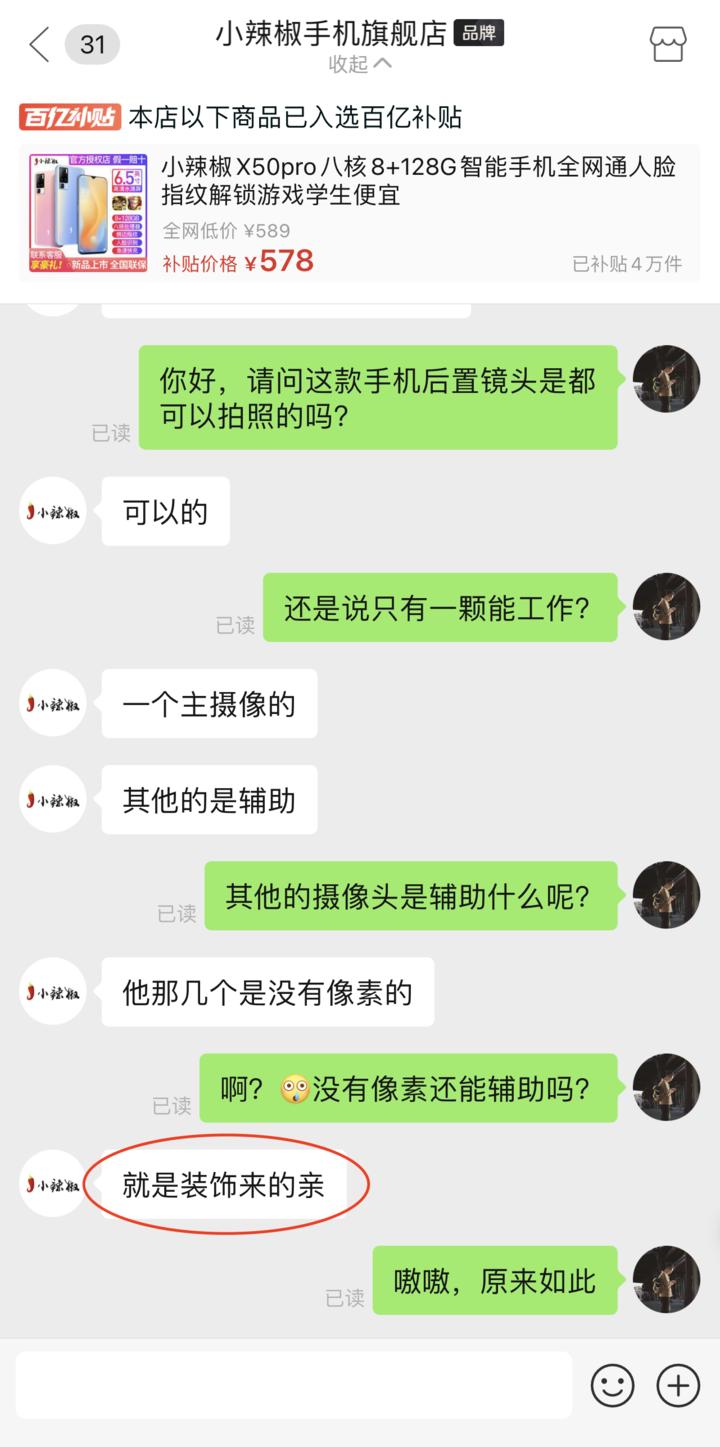 小辣椒10至尊版处理器,小辣椒10至尊版价格
