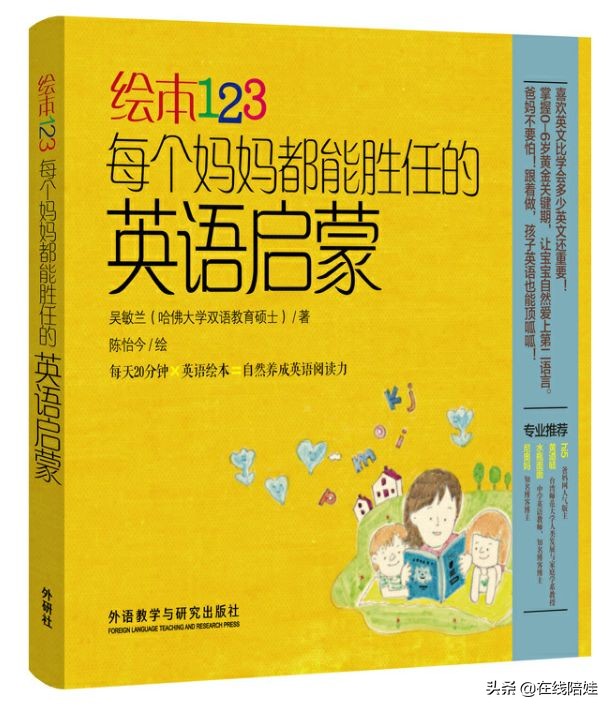 英语启蒙书籍推荐点读版,干货英语启蒙分级浏览大盘点