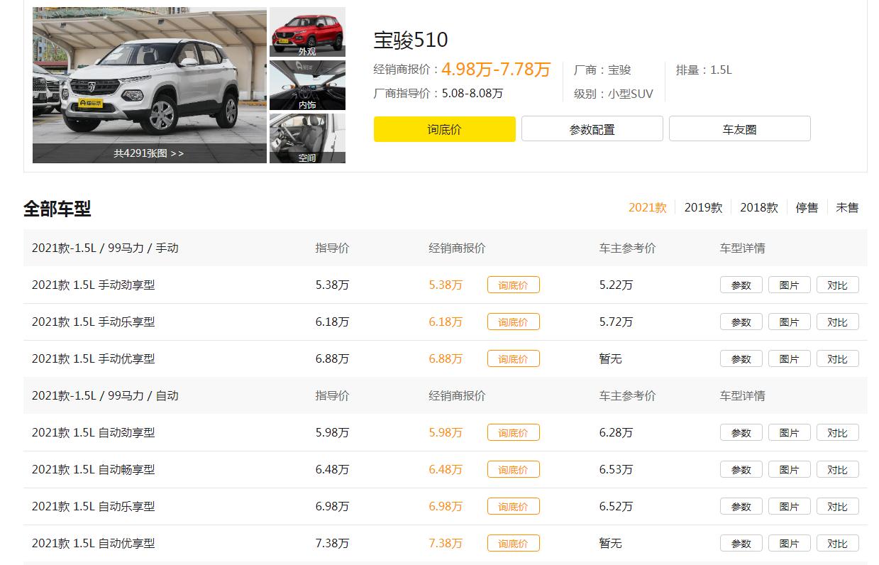 宝骏510中配带定位吗,宝骏51018款周年纪念款驾驶体验