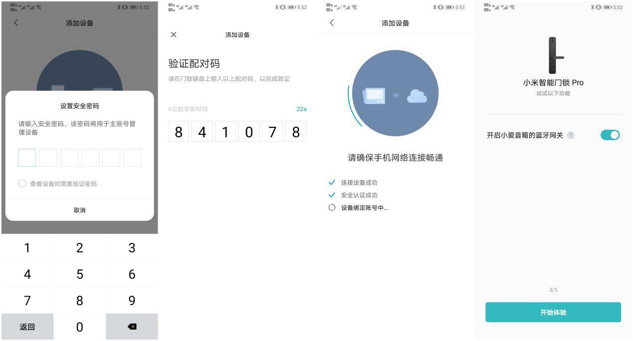 小米智能门锁pro和小米智能门锁1s,智能门锁推荐小米智能门锁pro
